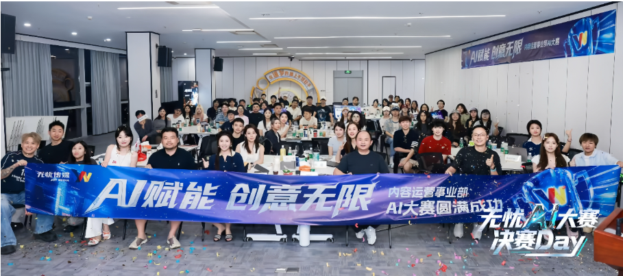 他们拿下无忧传媒AI大赛冠军,靠的不只是AI
