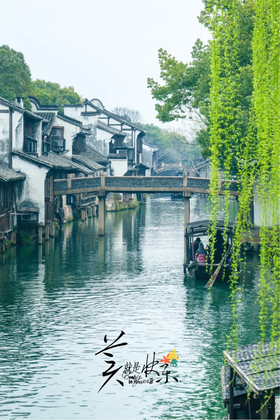 「乌镇春日好运仙子团」都有谁呀?4月6日,乌镇见!