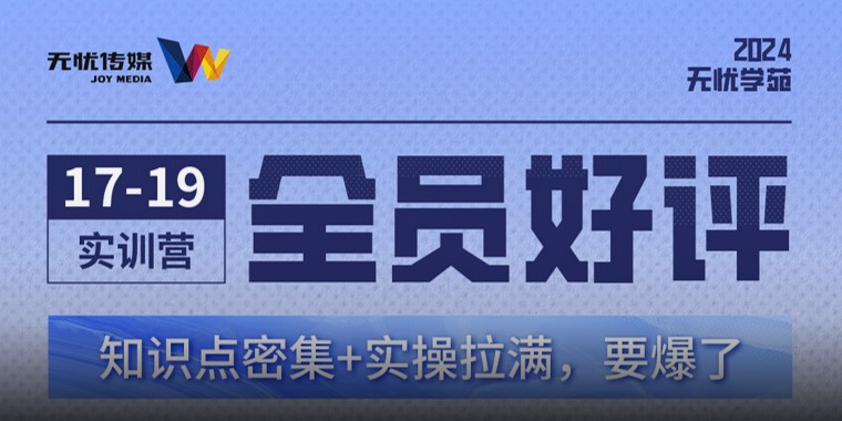 精彩回顾丨单场99%好评率！「无忧全域经营实训营」都有哪些亮点？