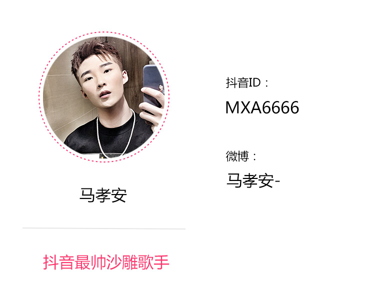 热门达人