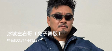 热门主播