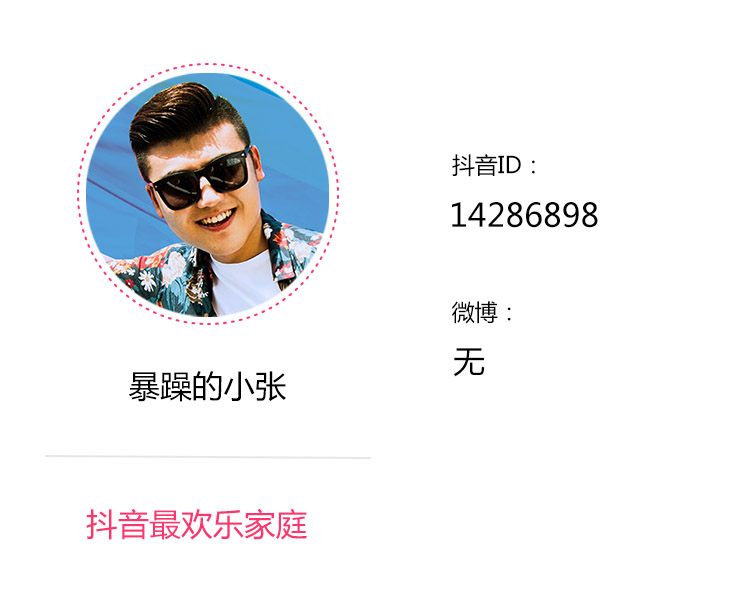 热门达人