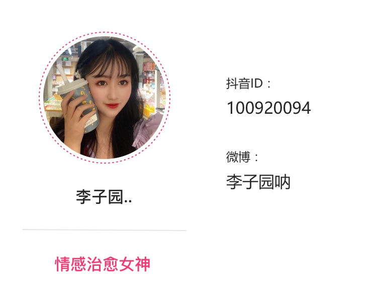 热门达人