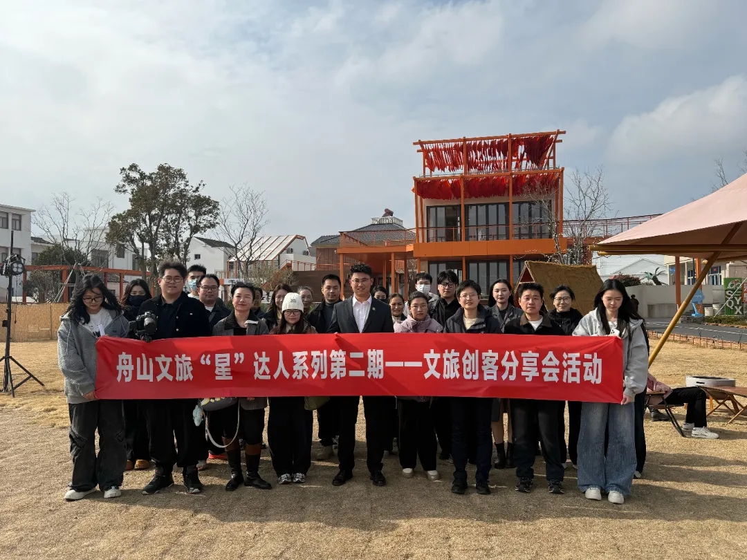 无忧传媒金牌讲师走进岱山，赋能舟山文旅“星”达人文旅创客分享