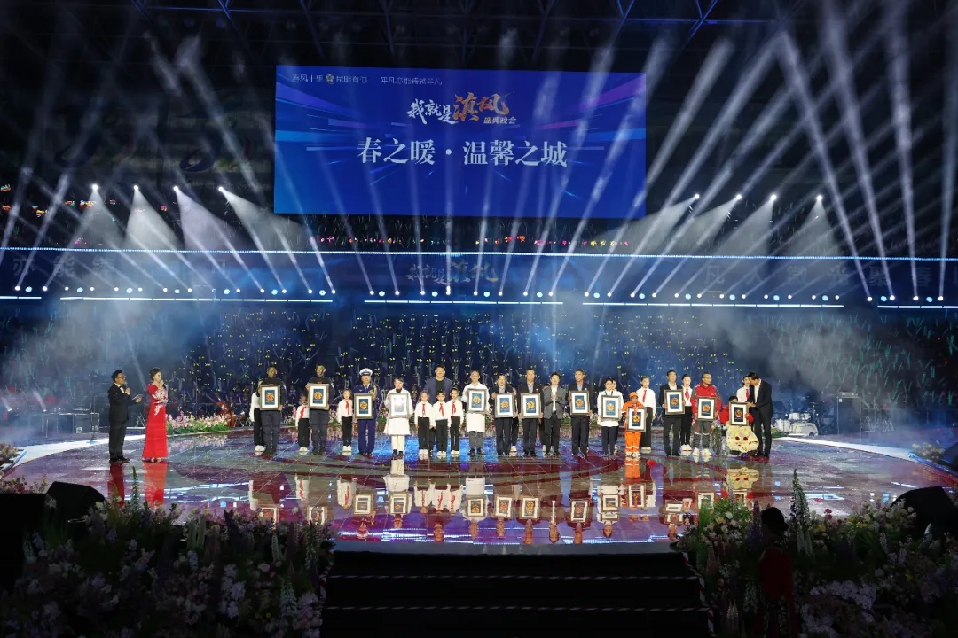 传递春城温度 无忧传媒助力滇风盛典礼赞城市守护者