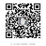 达人招募联系二维码