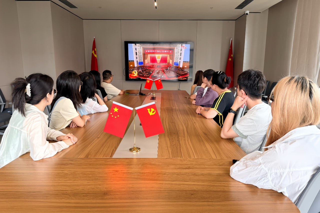 无忧传媒党委组织观看庆祝中国共产党成立105周年大会