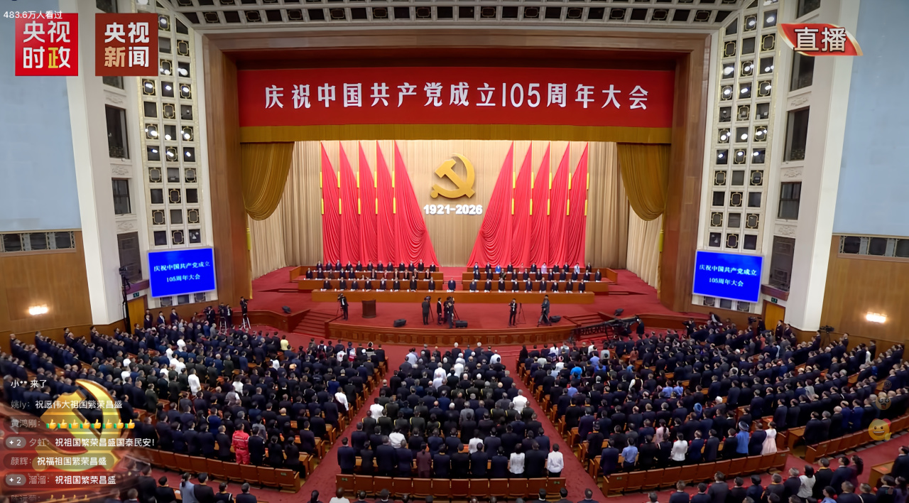 无忧传媒党委组织观看庆祝中国共产党成立105周年大会