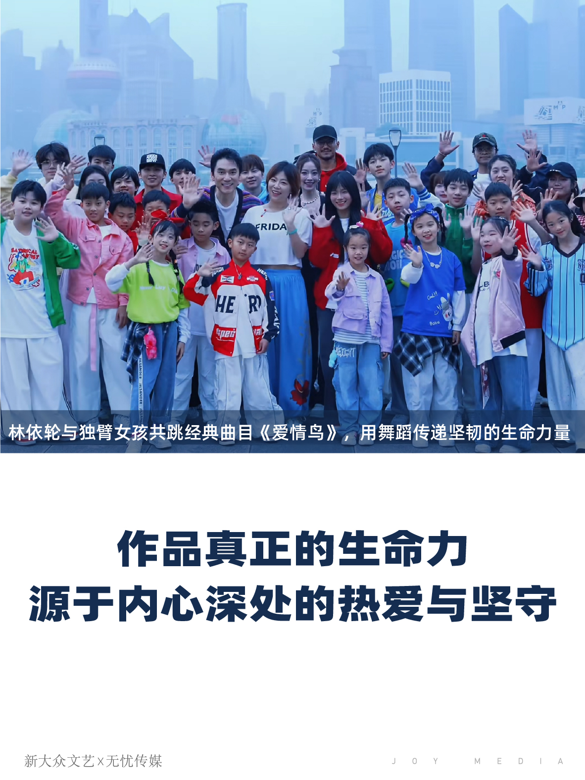 新大众文艺 X 无忧传媒|扎根烟火,书写时代