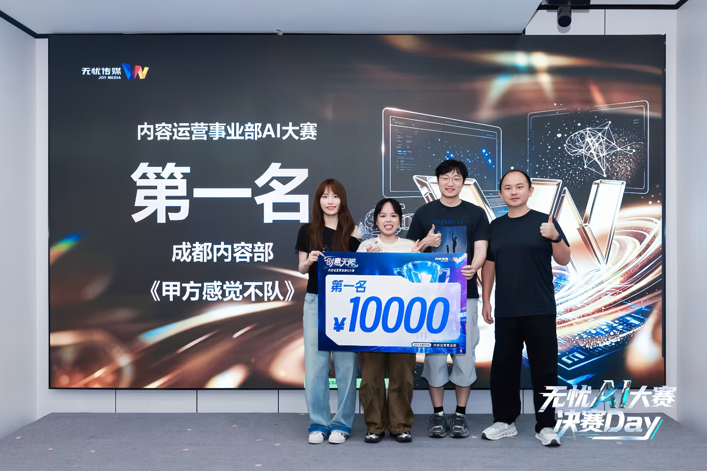 他们拿下无忧传媒AI大赛冠军,靠的不只是AI