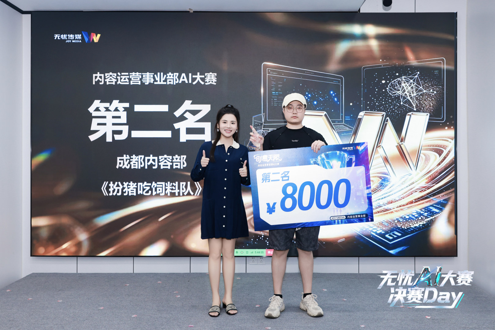 他们拿下无忧传媒AI大赛冠军,靠的不只是AI