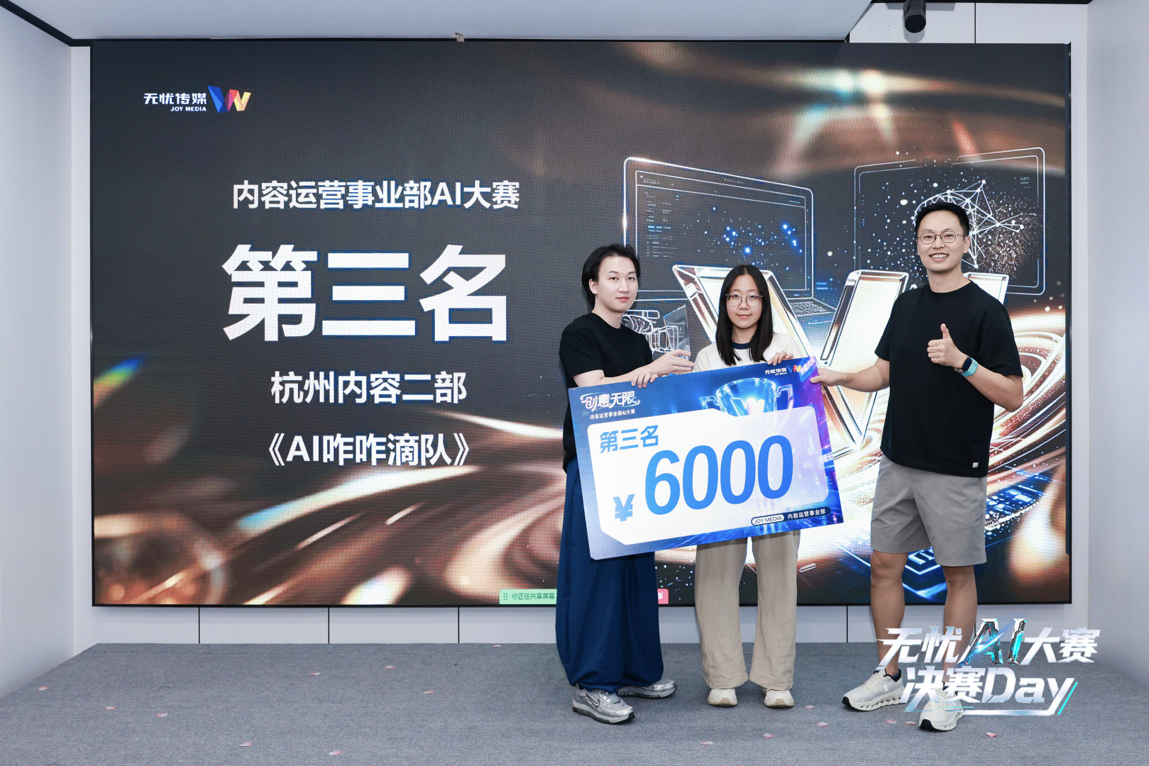他们拿下无忧传媒AI大赛冠军,靠的不只是AI