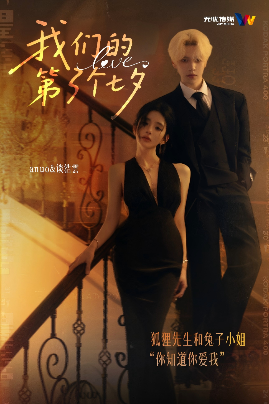 我们的第 N 个七夕|无忧情侣达人的爱情答案