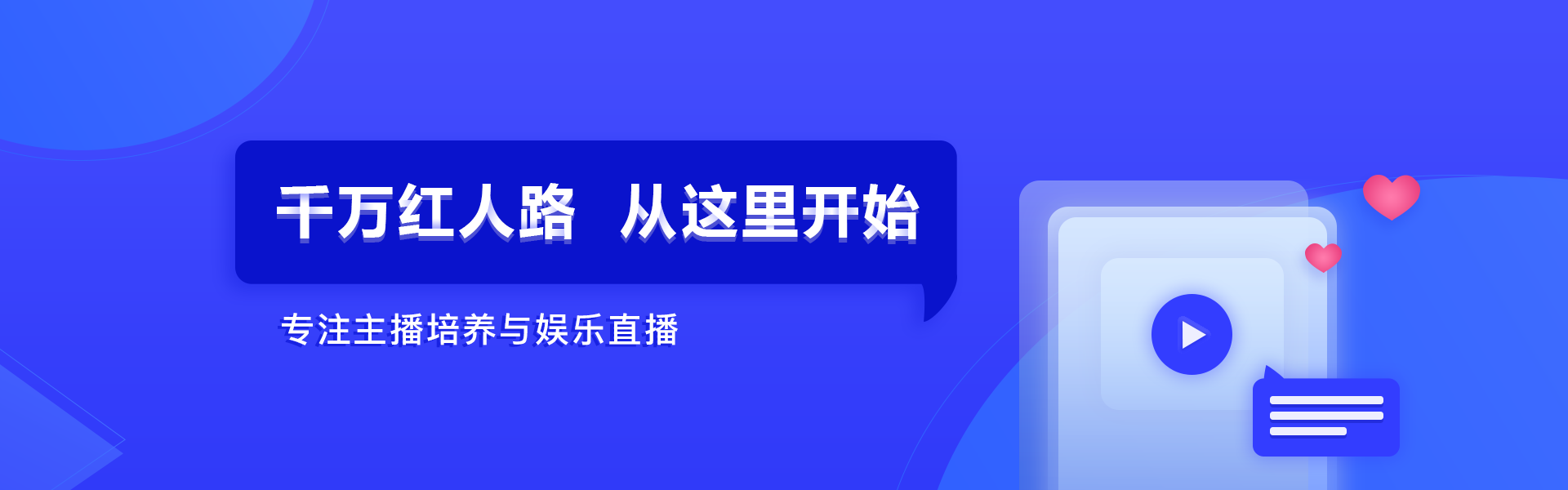 无忧直播